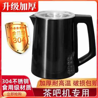 通用茶吧机烧水壶单壶小五环一体无缝304不锈钢内胆大容量加热壶