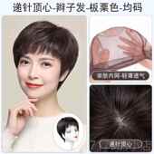 年薄款 短发中老自然季 女士 假发真发全真人发女全头套妈夏妈款 正品