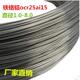 0Cr25AL5 加热电热丝铁铬铝电阻丝高温合金发热丝工业电炉丝