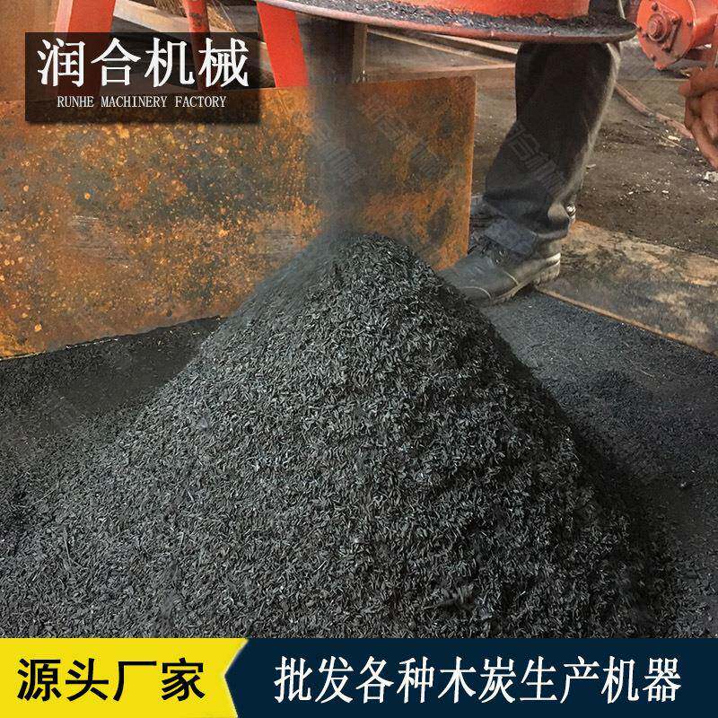 芝麻棉花杆玉米秸秆制炭机炭基肥碳粉生产设备炭化炉民用全套