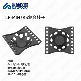MIN4K微型离心机手掌型离心机迷你实验室小型高速离心机3000转
