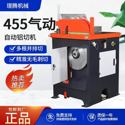 455铝切机无毛刺高精度界铝机铜材505铝挤型材料切割机高速合金钢