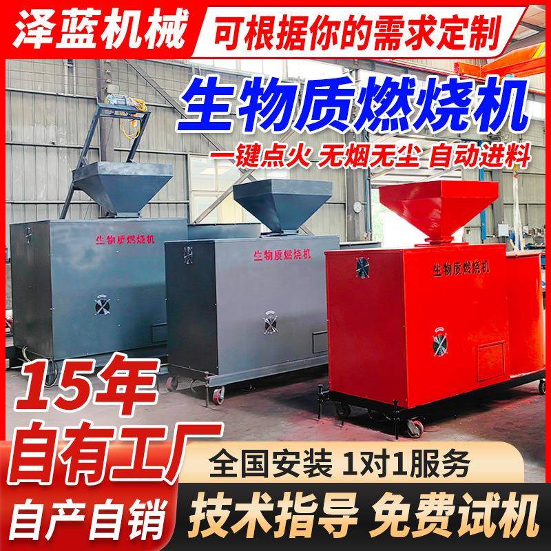 全自动生物质颗粒燃烧机60万大卡燃煤锅炉烘干工业用节能燃烧器