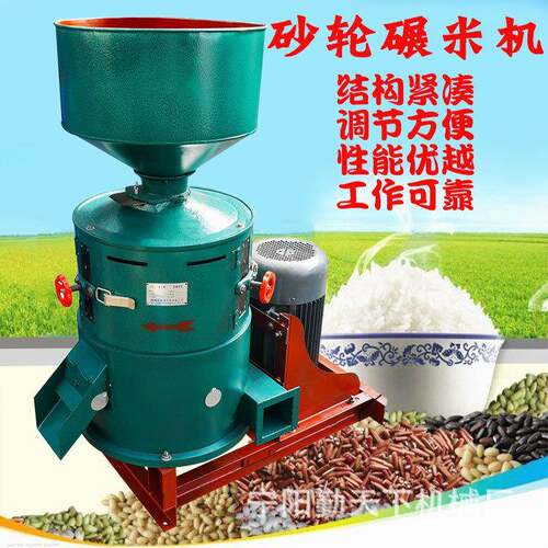 出口热销砂辊式玉米高粱脱皮机全新水稻谷子碾米机粮食加工设备