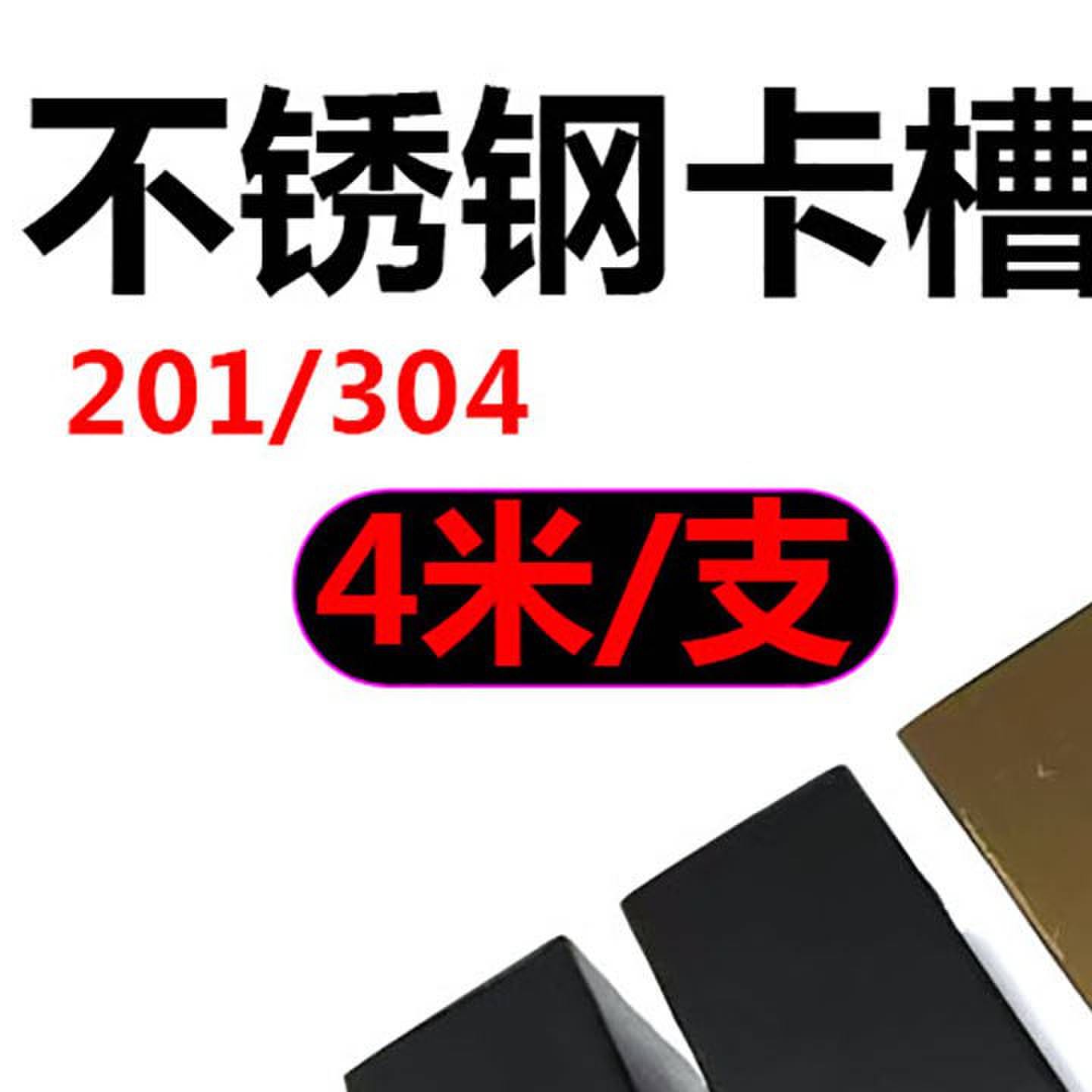 304不锈钢楼梯玻璃卡槽扶手凹面管立柱楼梯扶手件201方形槽管压条