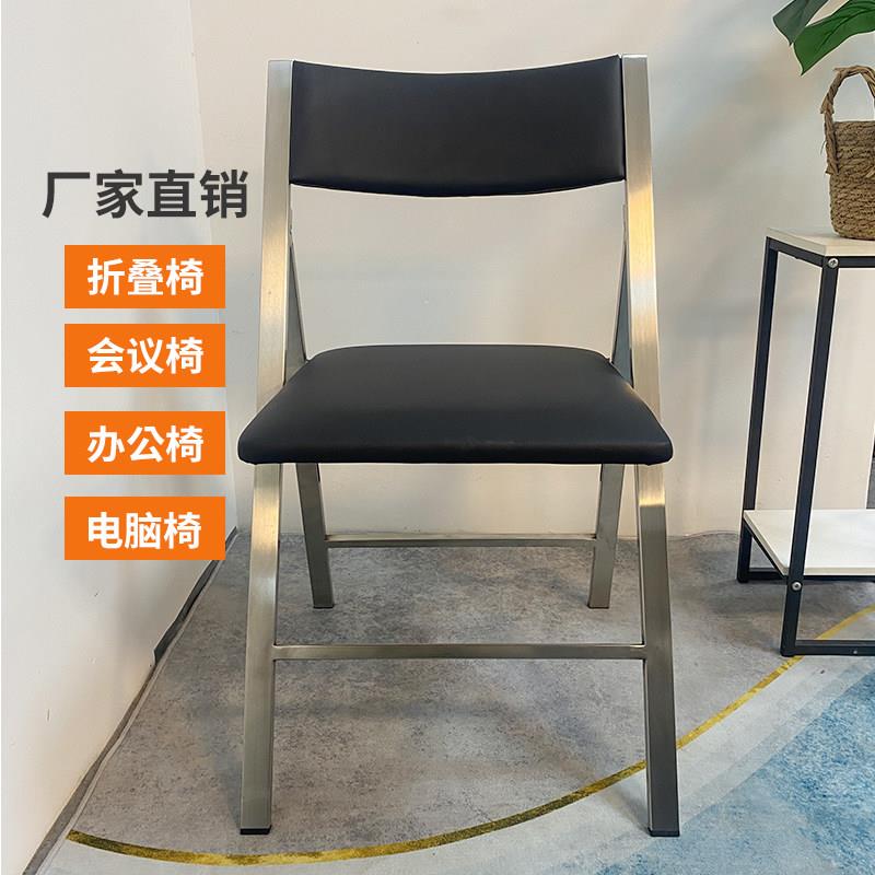 厂家直销简易省空间皮革会议办公培训电脑家用不锈钢折叠餐椅子