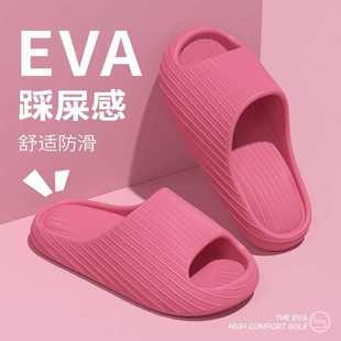 跨境TEMU糖果色踩屎感拖鞋 批 夏季 室内家居厚底防滑气垫eva凉拖鞋