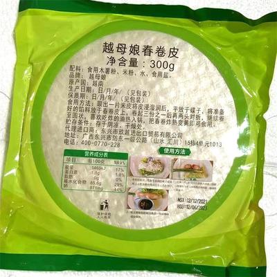 春越南卷皮米卷皮米纸薄饼透水晶皮巧福悦生明吃手300克22cm