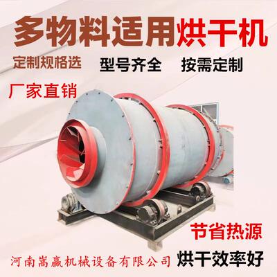 建筑材料沙子烘干机保温沙浆砂子三回程干燥机石英沙滚筒烘干机