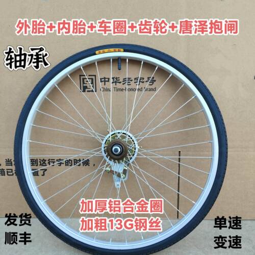 全轴承26/24/20寸平圈自行车轮组单速变速加厚铝合金圈13号钢丝