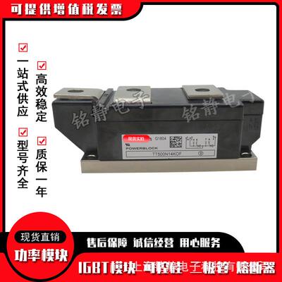 TT500N08KOF TT500N12KOF TT500N14KOF功率可控硅TT500N16KOF