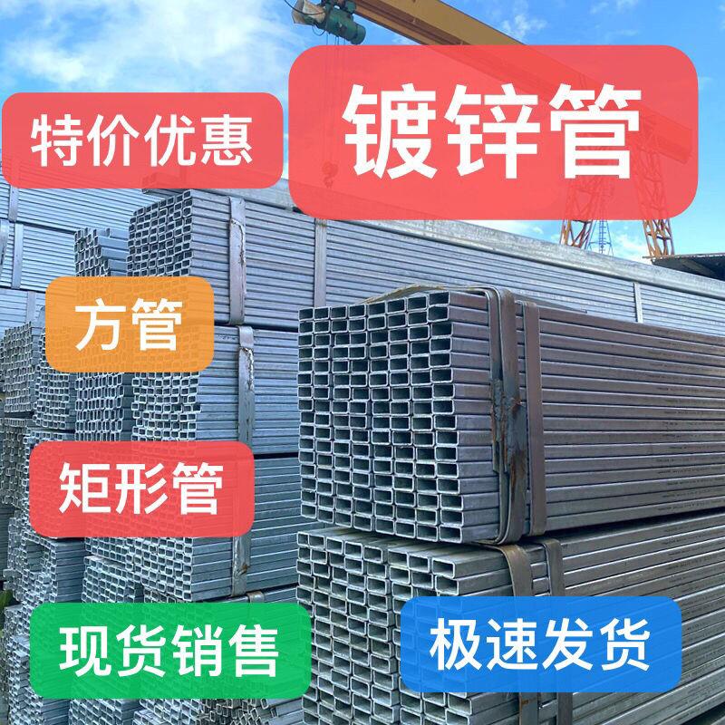 镀锌管方管 方钢建筑工地管材焊接 幕墙 彩钢房阳光棚 围挡广告牌