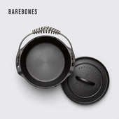 BAREBONES北邦户外锅多功能野营铸铁锅荷兰锅炊具野外炖锅吊锅