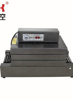 S-30*1BS-3015B5塑0链传式热收缩机包装机塑料薄膜热收0缩膜机封