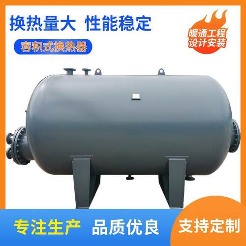 蓄热换JL-001热罐活热水生水交换器厂家浮动盘管不锈钢半容积式热