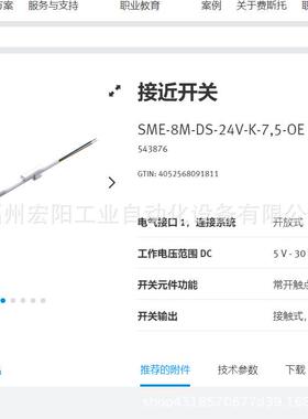 接近开关 SME-8M-DS-24V-K-7,5-OE 543876库存现货费斯托FESTO
