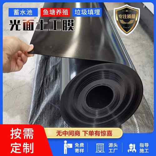 hFCEdp渗土工防膜沼气池化塘垃氧圾填埋e场封场工程用光面hdpe土