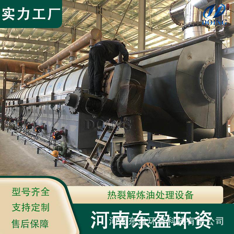 东盈 锅炉板材质松香裂解炉 配置防结蜡装置 全连续塑料炼油设备