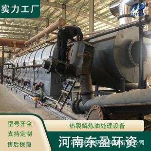 东盈 锅炉板材质松香裂解炉 配置防结蜡装置 全连续塑料炼油设备