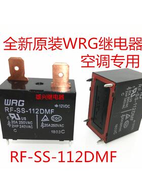 RF-SS-112DMF 全新原装WRG继电器 4脚20A 空调专用 12VDC原厂正品