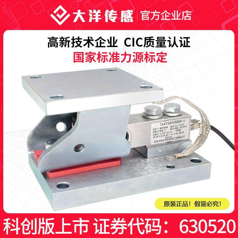 悬臂梁称重模块反应釜测力称重感测器模块槽罐料罐料斗称配料厂家