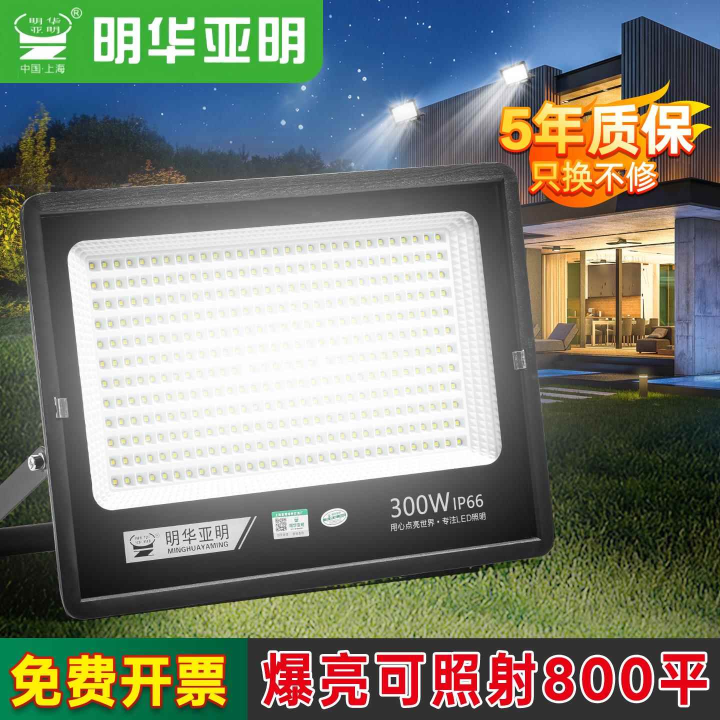 亚明led户外照明灯防水超亮工厂工程投光灯室外200w庭院220v射灯