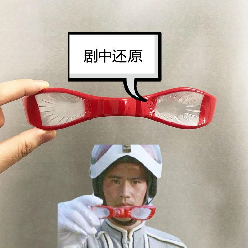 赛文奥特变身眼镜原型 赛文眼镜变身器召唤器七星侠收藏款 签名卡