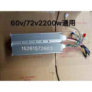 电动三轮车 帜海水电瓶无刷控制器 60V72V1800W2500W