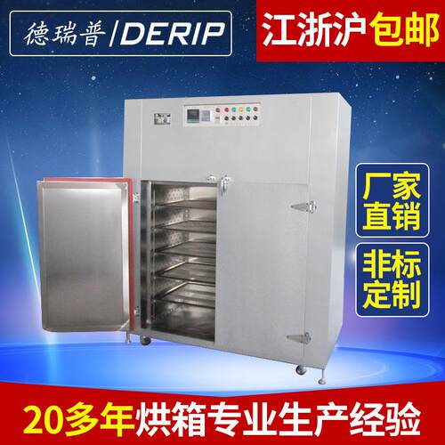 精密烤箱电子元器件烤箱自动恒温工业烤箱鼓风干燥箱非标烤箱