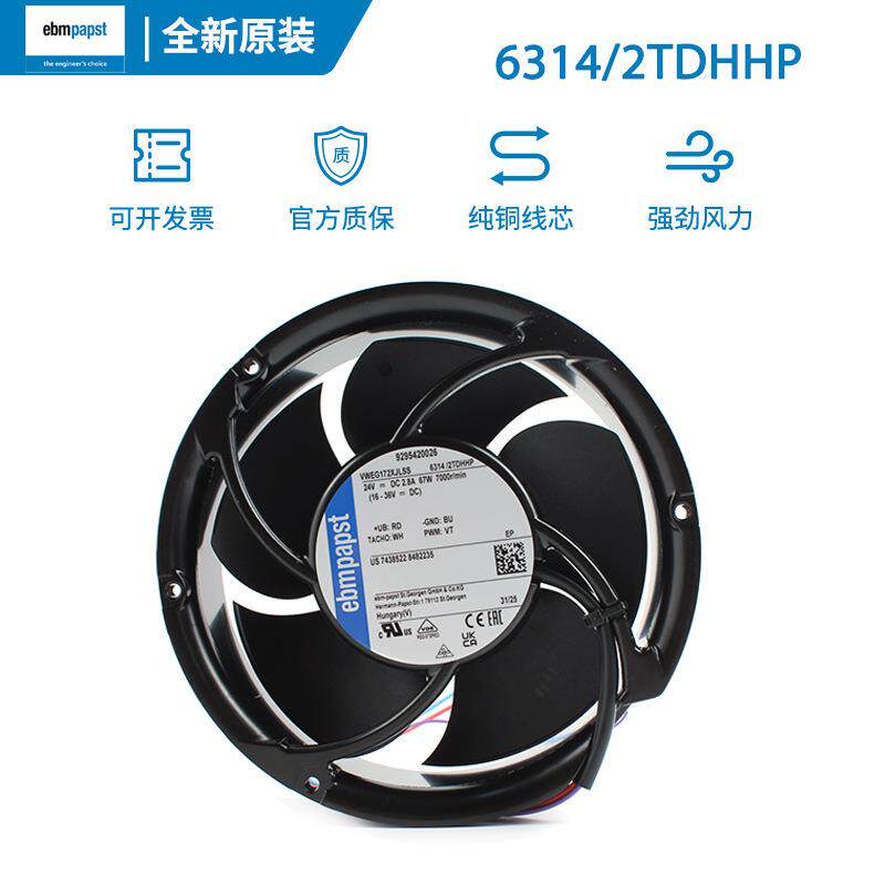原装德国ebmpapst 6314/2TDHHP 24V 2.8A EC调速高转速轴流风机