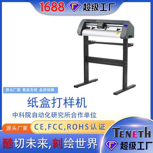 刻字机,巡边刻字机,TENETH割字机,不干胶反光膜刻绘机厂家