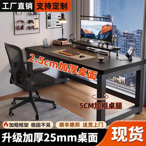 可定制高75cm电脑桌台式家用卧室长方形书桌学习写字桌办公室桌子