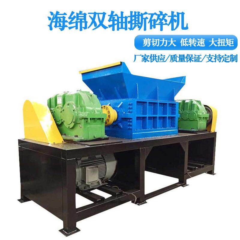 床垫海绵撕碎机旧沙发座椅粉碎机木工厂大件家具废料双轴破碎机