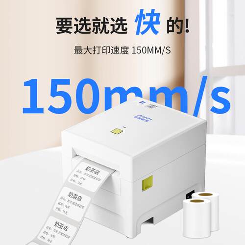 启锐QR348热敏打印机temu标签打印机一联单跨境面单打印机