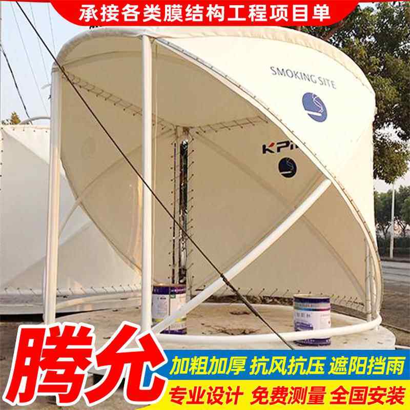安装社区医院公共膜结构吸烟亭 公司工厂膜结构吸烟亭遮阳棚雨篷