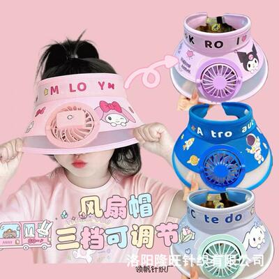 帽子女款2026新款女童遮阳帽带风扇夏季旅行奥特曼防晒帽男孩宝宝