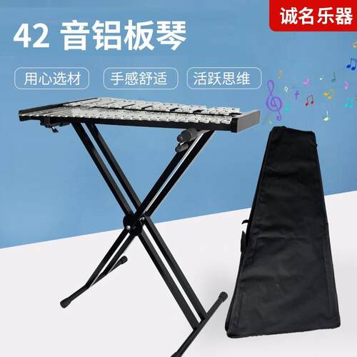 高档奥尔夫打乐器钟学教用具32 音37 音铝板琴击专业琴马林巴琴敲