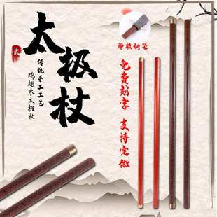 鸡翅木短棍实木棍子武术长棍健身太极杖鞭杆枪杆车载防身棍养生杖