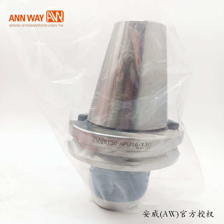 台湾安威AW钻夹头刀柄BT50-APU16-130/BT50-APU16-190直截式刀柄