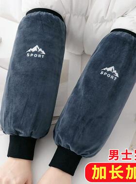 秋冬罗口棉布袖套宽松加长男士护袖工作上班干活防脏耐磨加厚套袖