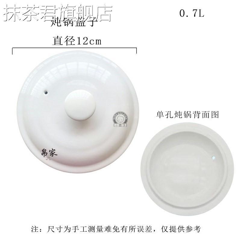 微波炉防溅盖陶瓷大小通用炖锅盖子陶瓷锅盖