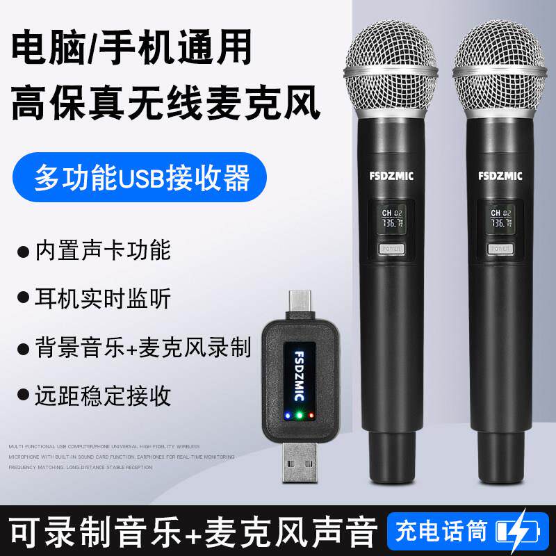 无线麦克风多功能USB接收器娱乐K歌录音电脑手机通用新款手持话筒