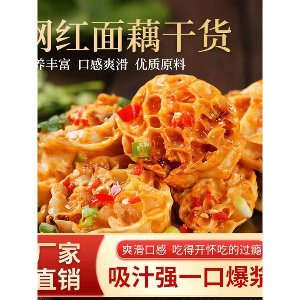 面藕网红吸汁面即食低脂干货面筋圈干宿舍带调料凉拌菜素面藕