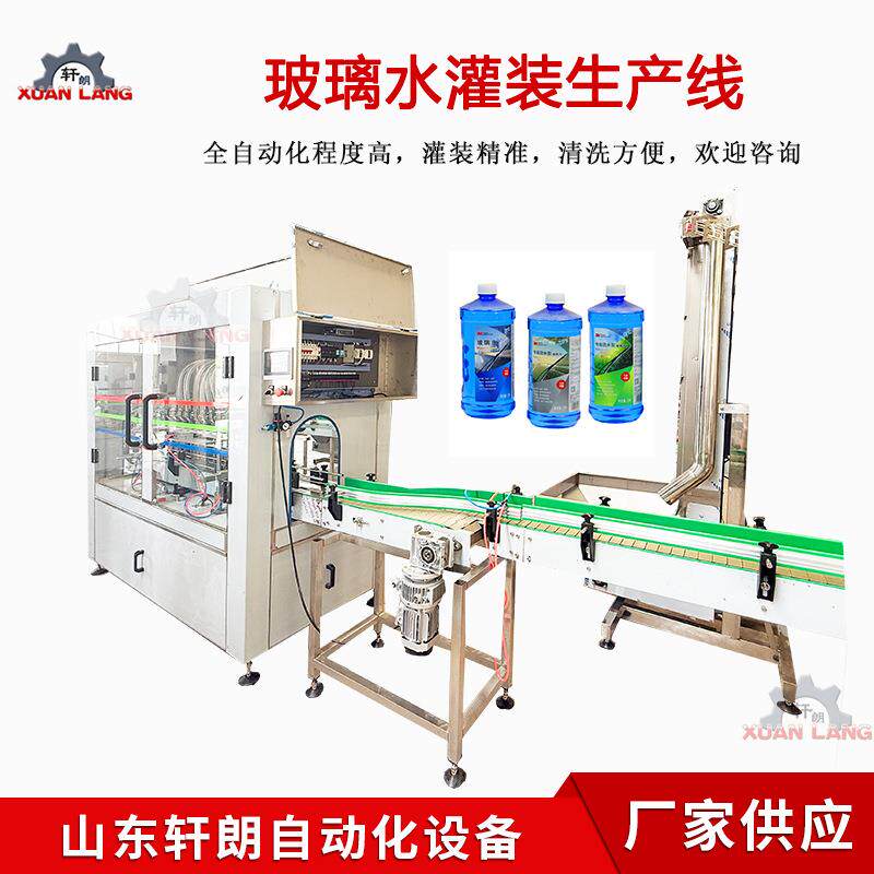 玻璃水液体灌装生产线车用润滑油灌装设备汽车洗涤剂灌装生产线