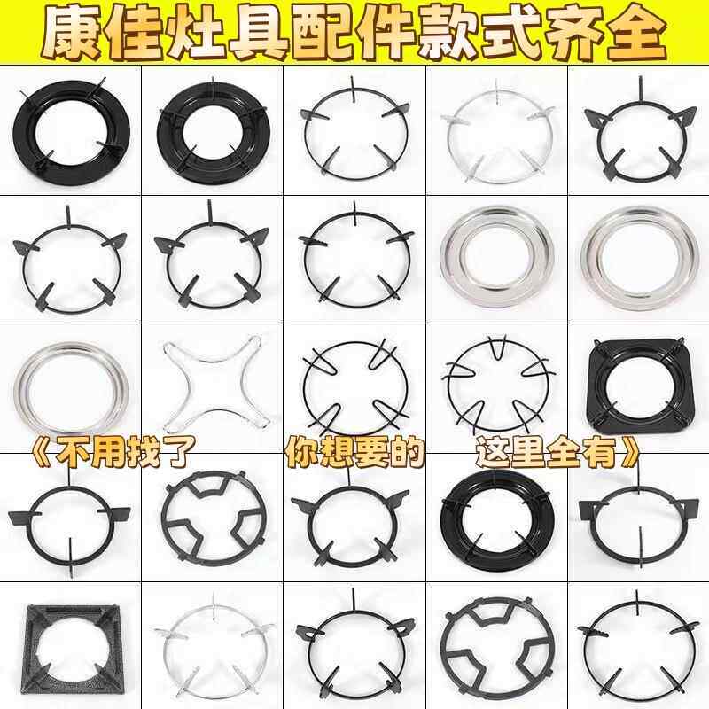 适配康佳燃气灶具配件正方形支架圆形炉架防风锅架加厚奶锅防滑架