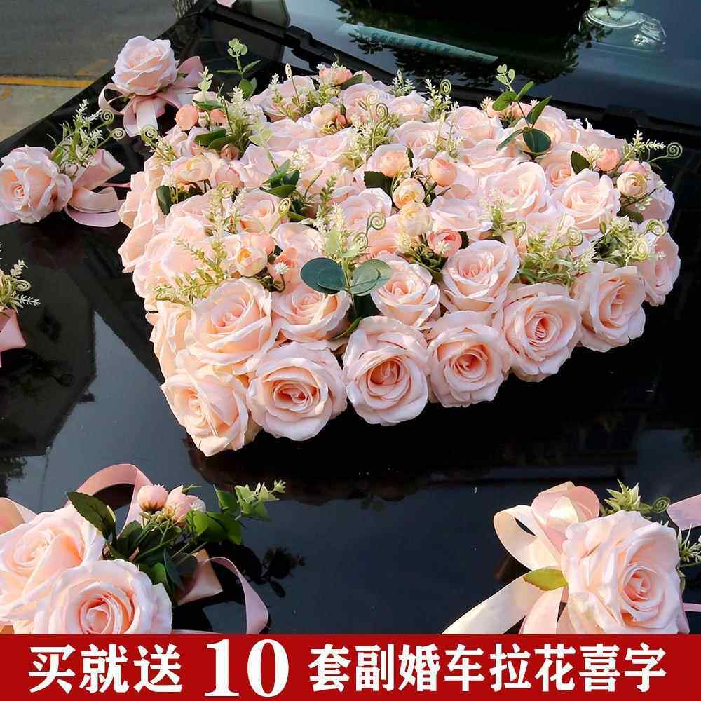 婚车队花厂家直供装饰主车花结婚车花车婚花婚车装饰车头花绒布拉