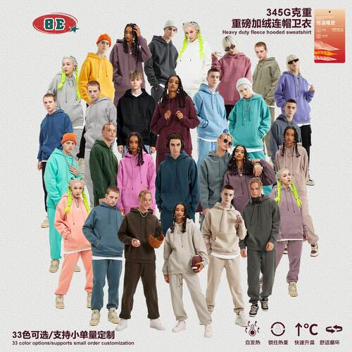 BE男装2025美式潮牌卫衣黑色宽松纯色卫衣33色345g加绒连帽卫衣男