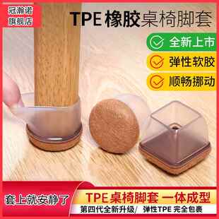 护家毛毡桌椅脚垫加厚防脱降噪椅子脚套静音家具脚垫凳子腿保护套