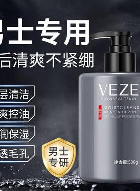 氨基酸男士专用洗面奶祛痘清爽控油除螨虫去黑头排行榜名男生