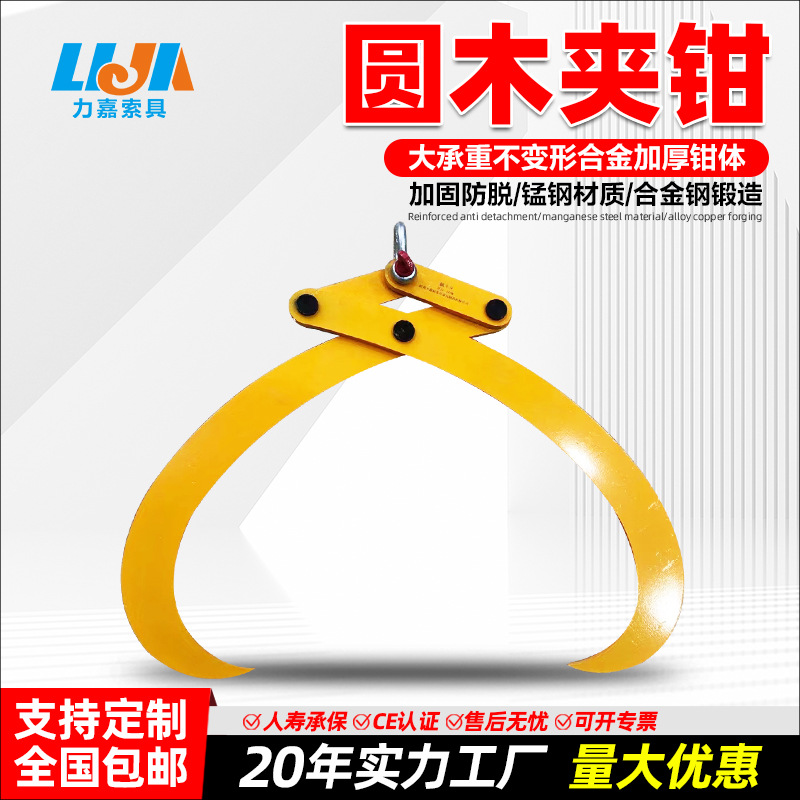 圆木夹钳水泥管电线杆吊钳1t园林木头吊钳圆木头吊钳木材抓取吊具
